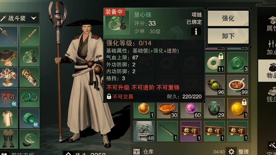 楚留香装备在哪弄的啊,楚留香服装怎么获得-第2张图片 楚留香装备在哪弄的啊,楚留香服装怎么获得-第2张图片