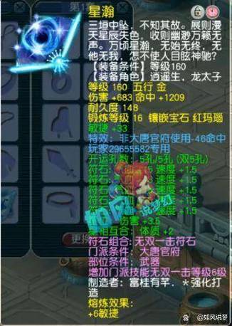 梦幻160装备幻化属性选取-梦幻西游160的武器值不值得幻化-第6张图片 梦幻160装备幻化属性选取-梦幻西游160的武器值不值得幻化-第6张图片