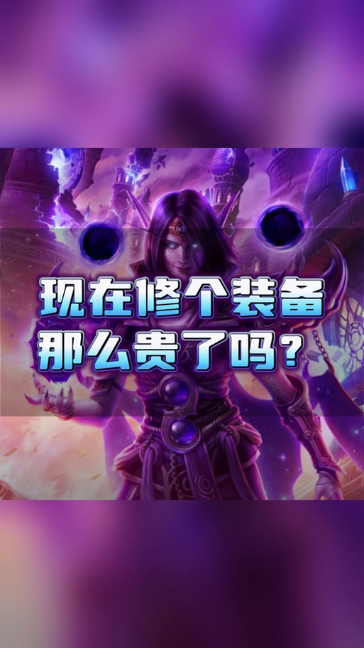紫色装备怎么处理掉-紫色装备比较多携带几条属性词缀-第2张图片