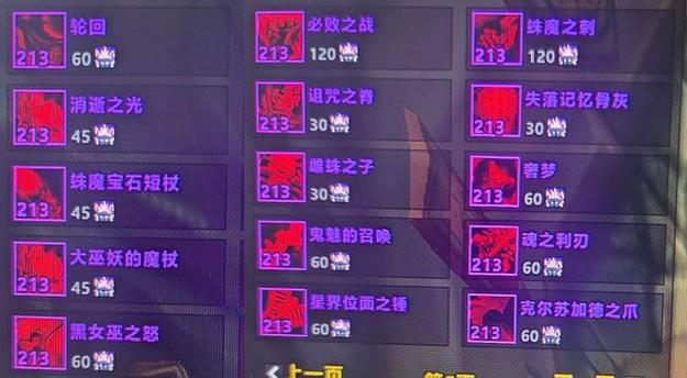 紫色装备怎么处理掉-紫色装备比较多携带几条属性词缀-第7张图片