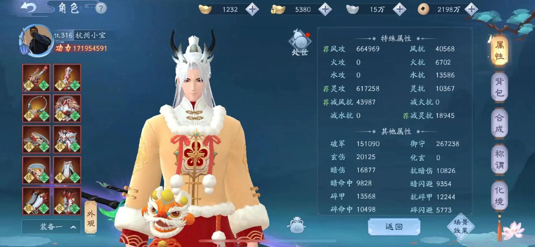 笑傲江湖练装备怎么练,笑傲江湖武学怎么点-第4张图片 笑傲江湖练装备怎么练,笑傲江湖武学怎么点-第4张图片