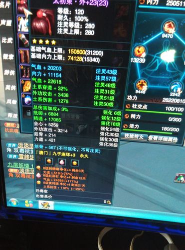 笑傲江湖练装备怎么练,笑傲江湖武学怎么点-第5张图片 笑傲江湖练装备怎么练,笑傲江湖武学怎么点-第5张图片