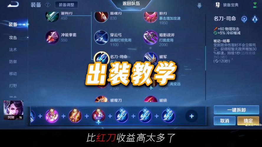 阿珂买什么装备好-阿珂带什么-第1张图片