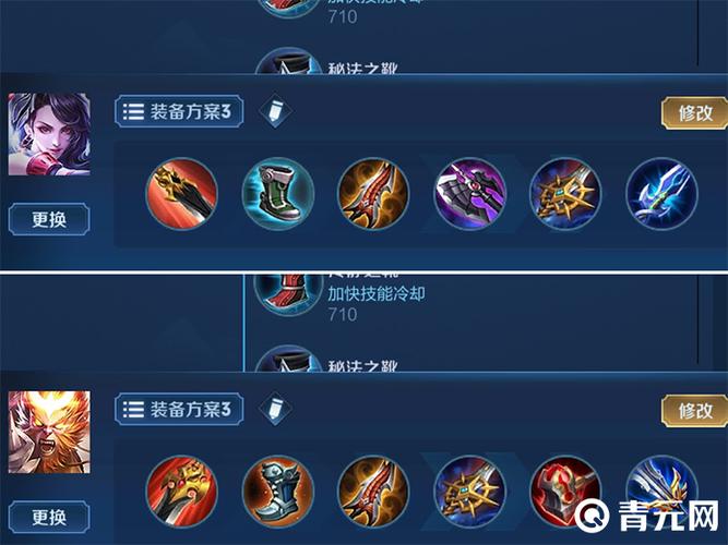 阿珂买什么装备好-阿珂带什么-第2张图片