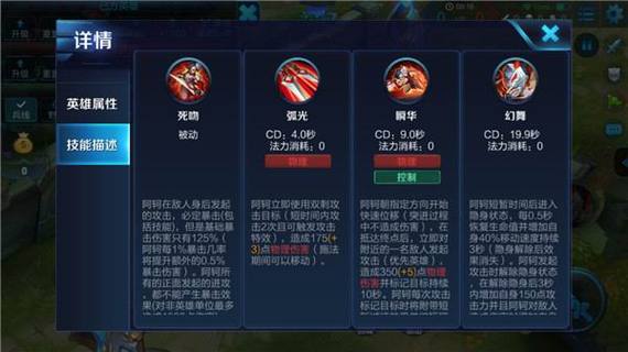 阿珂买什么装备好-阿珂带什么-第5张图片