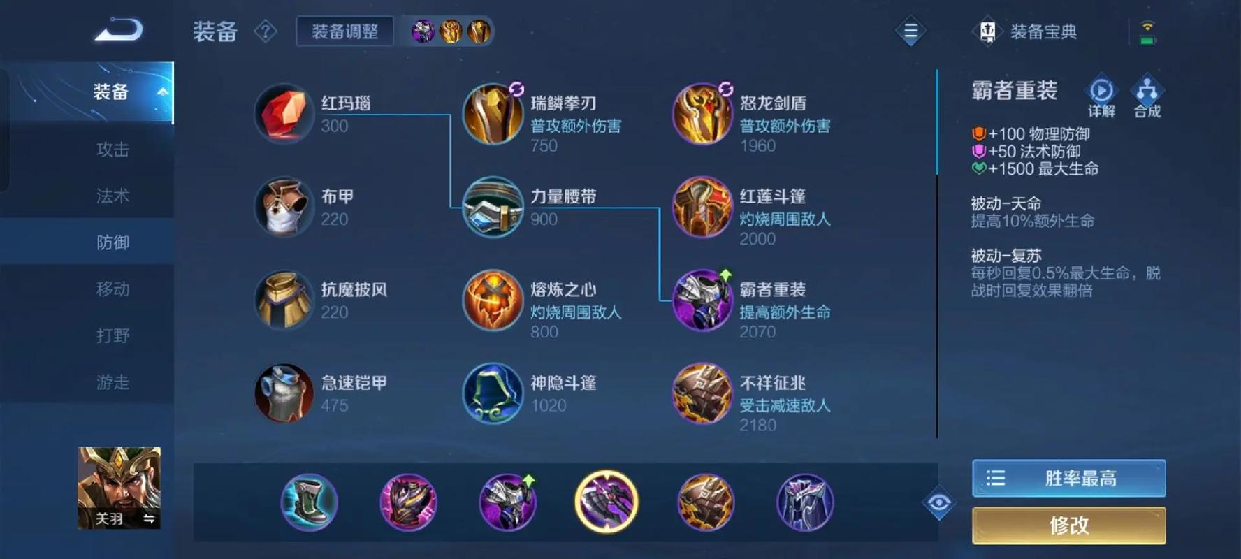 法师对抗射手出装/法师对抗射手出什么-第5张图片