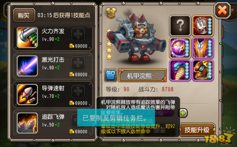 【机甲浣熊怎么获得，机甲宠物怎么样】-第7张图片