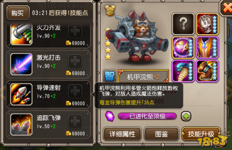 【机甲浣熊怎么获得，机甲宠物怎么样】-第8张图片