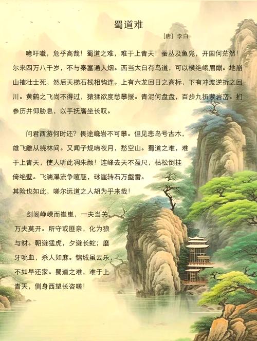 【蜀门青城镶嵌什么石头，蜀门青城后期】-第2张图片