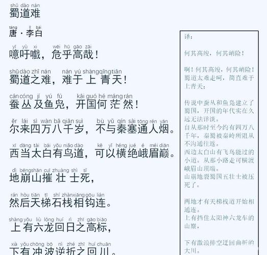 【蜀门青城镶嵌什么石头，蜀门青城后期】-第4张图片