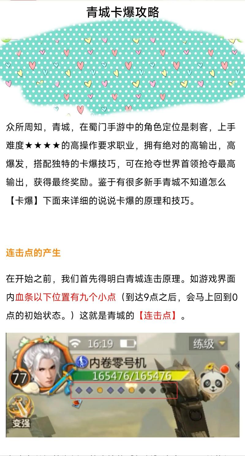 【蜀门青城镶嵌什么石头，蜀门青城后期】-第5张图片