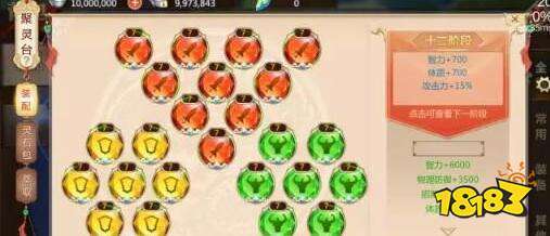 【蜀门青城镶嵌什么石头，蜀门青城后期】-第7张图片