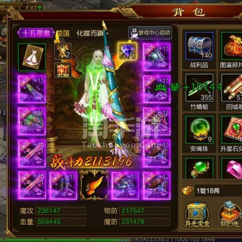 征途08版紫色装备怎么合成-08版征途材料刷紫装秘籍-第5张图片