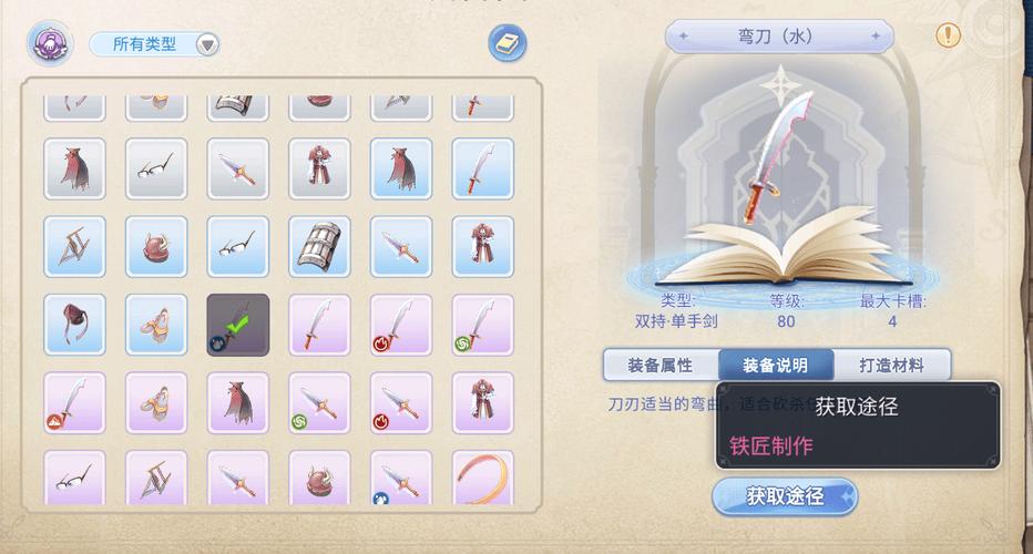 仙境传说守护装备制作攻略-仙境传说装备哪里打-第2张图片 仙境传说守护装备制作攻略-仙境传说装备哪里打-第2张图片