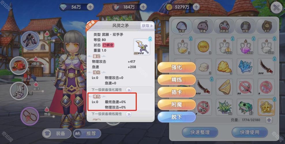 仙境传说守护装备制作攻略-仙境传说装备哪里打-第5张图片 仙境传说守护装备制作攻略-仙境传说装备哪里打-第5张图片