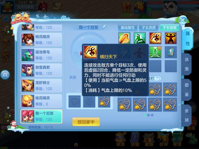 关于“神武50级天宫属性”的解答-第1张图片 关于“神武50级天宫属性”的解答-第1张图片