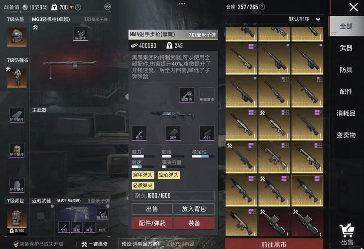 天下手游隐藏武器-天下手游装备颜色分级-第2张图片 天下手游隐藏武器-天下手游装备颜色分级-第2张图片