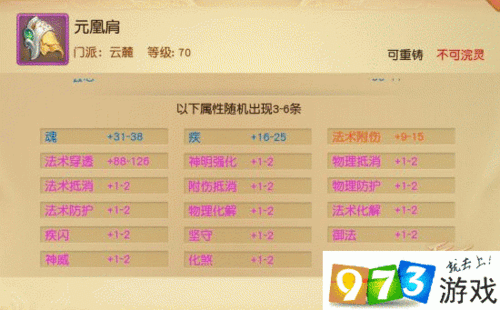 天下手游隐藏武器-天下手游装备颜色分级-第6张图片 天下手游隐藏武器-天下手游装备颜色分级-第6张图片