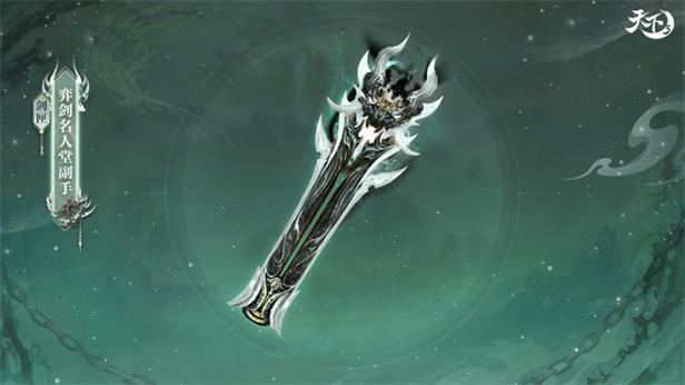 天下手游隐藏武器-天下手游装备颜色分级-第7张图片 天下手游隐藏武器-天下手游装备颜色分级-第7张图片