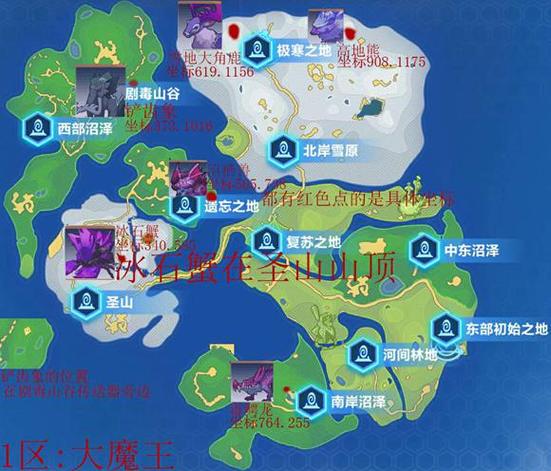 【我的起源冰元素碎片怎么获得,我的起源冰龙在哪里抓】-第7张图片 【我的起源冰元素碎片怎么获得,我的起源冰龙在哪里抓】-第7张图片