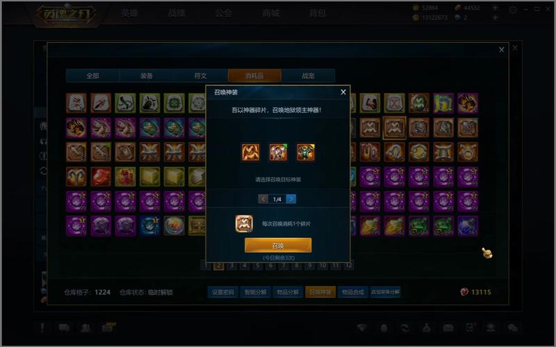 【英魂之刃卡橙色装备怎么用，英魂之刃橙色装备获得技巧橙色装备全解析】-第4张图片