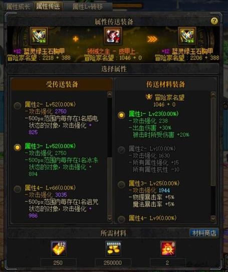 关于“史诗装备怎么增强等级”的解答-第5张图片