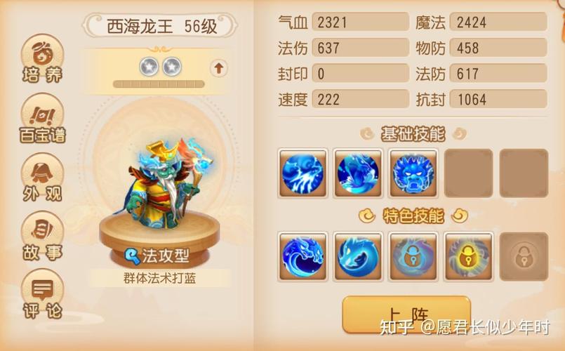 关于“梦幻西游龙族装备搭配攻略”的解答-第8张图片 关于“梦幻西游龙族装备搭配攻略”的解答-第8张图片