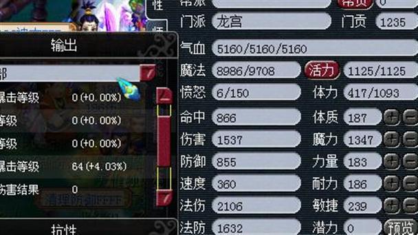 装备的法术伤害怎么算-法术伤害出什么装备-第8张图片 装备的法术伤害怎么算-法术伤害出什么装备-第8张图片