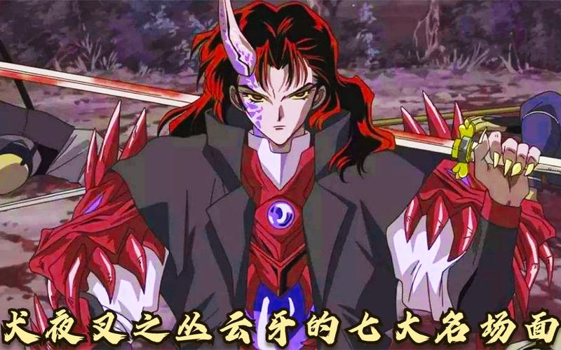 【杀生丸的攻击性武器，杀生丸的攻击性武器有哪些】-第5张图片