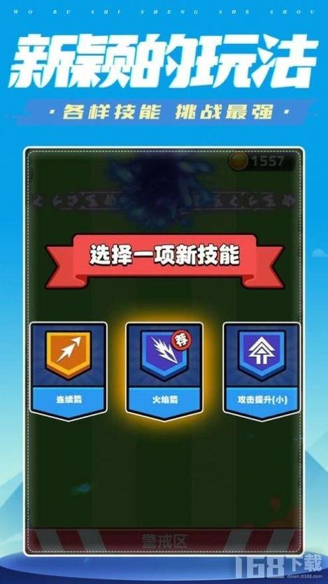 我的勇士射手装哪几个武器-我的勇士射手带什么技能-第2张图片