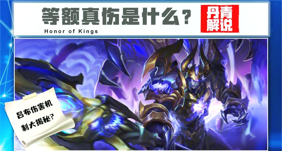 【克制真伤的装备有哪些，王者克制真伤】-第1张图片