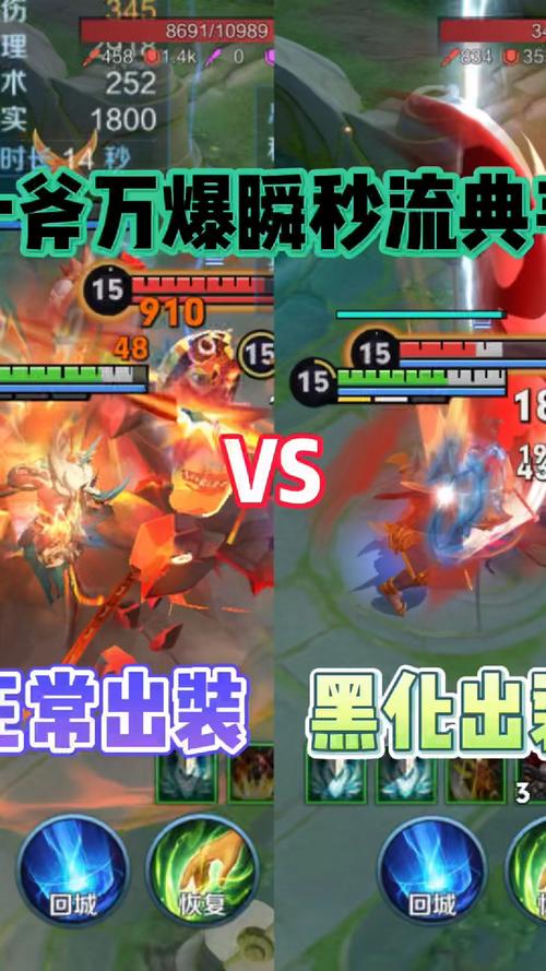 【克制真伤的装备有哪些，王者克制真伤】-第2张图片