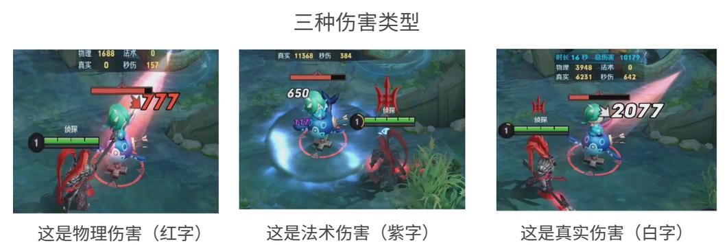 【克制真伤的装备有哪些，王者克制真伤】-第10张图片