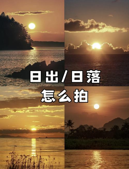 拍日出日落的技巧-如何拍日出日落-第4张图片