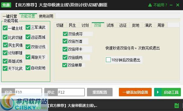 天使辅助器怎么用/天使辅助怎么玩-第5张图片