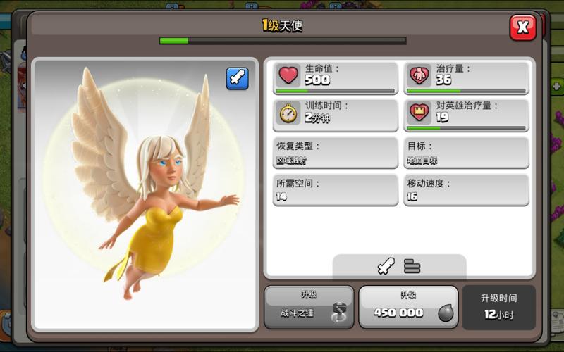 天使辅助器怎么用/天使辅助怎么玩-第6张图片