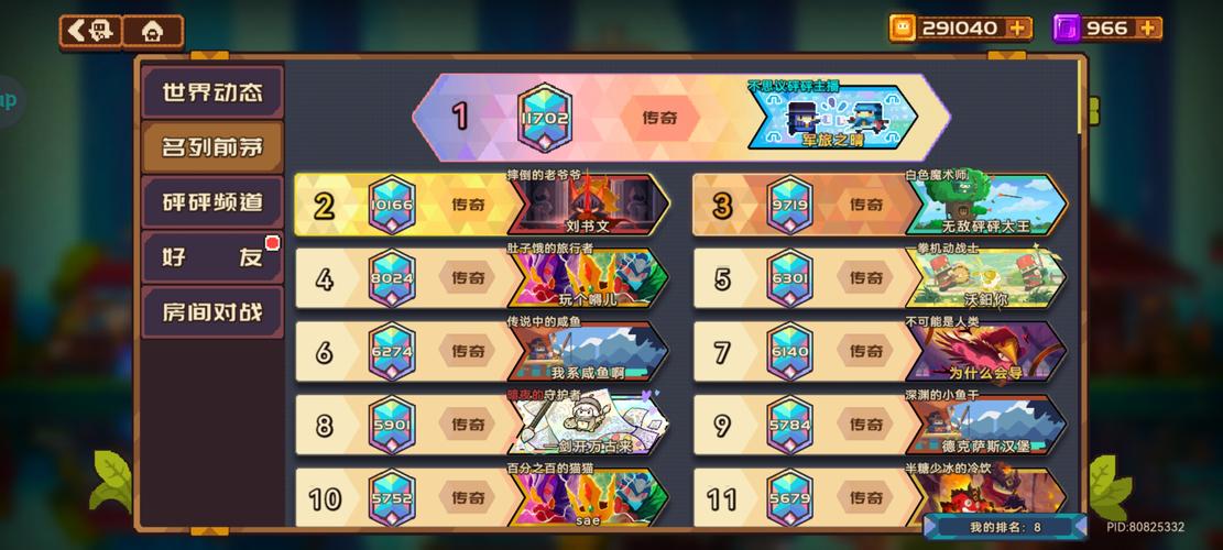 策略军团电法阵容搭配详解，策略军团电法哪里刷-第5张图片