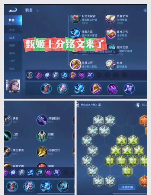 关于“甄姬怎么出装备比较好”的解答-第1张图片 关于“甄姬怎么出装备比较好”的解答-第1张图片