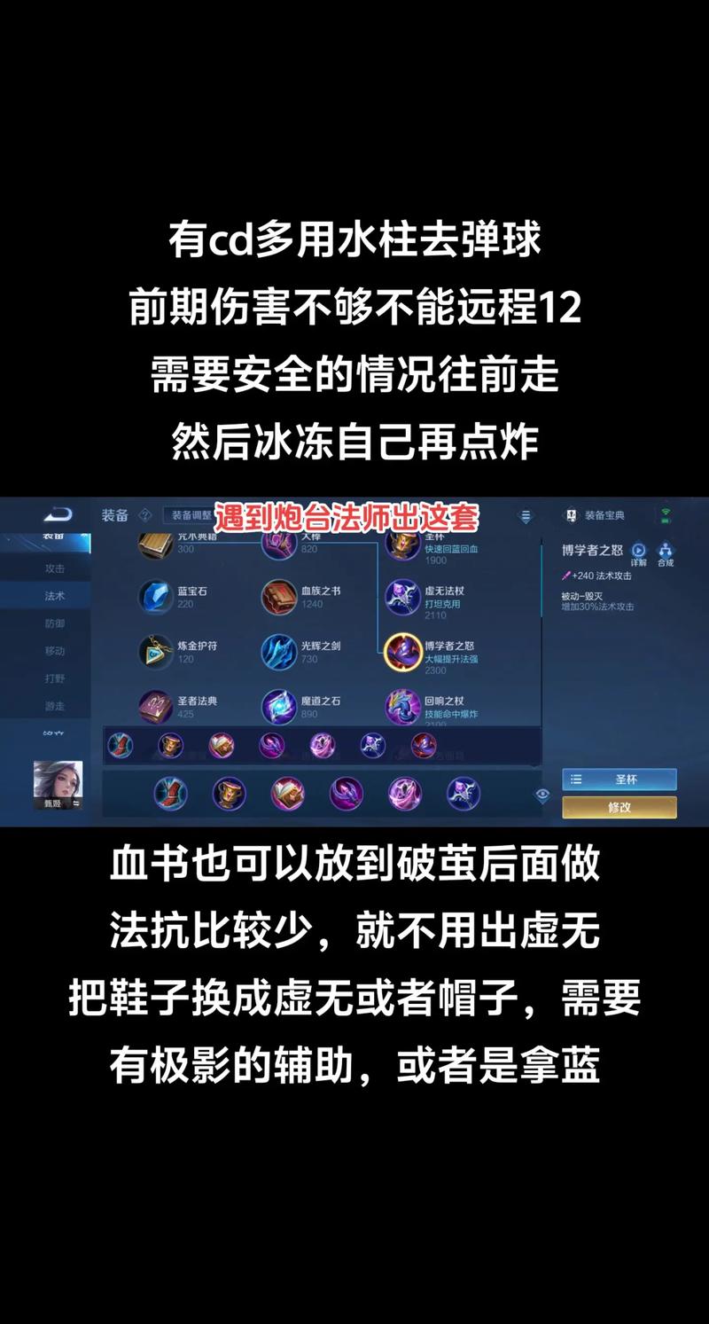 关于“甄姬怎么出装备比较好”的解答-第2张图片 关于“甄姬怎么出装备比较好”的解答-第2张图片