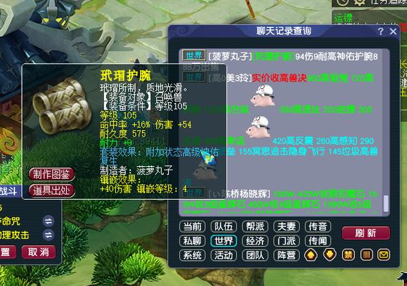 梦幻宝宝伤害装备有哪些-梦幻宝宝装备加伤害-第6张图片 梦幻宝宝伤害装备有哪些-梦幻宝宝装备加伤害-第6张图片