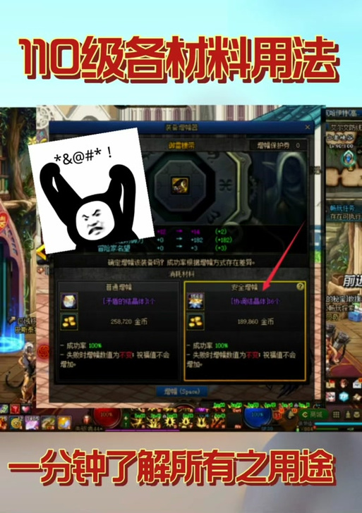 dnfpk硬直保护，地下城硬直有什么用-第6张图片