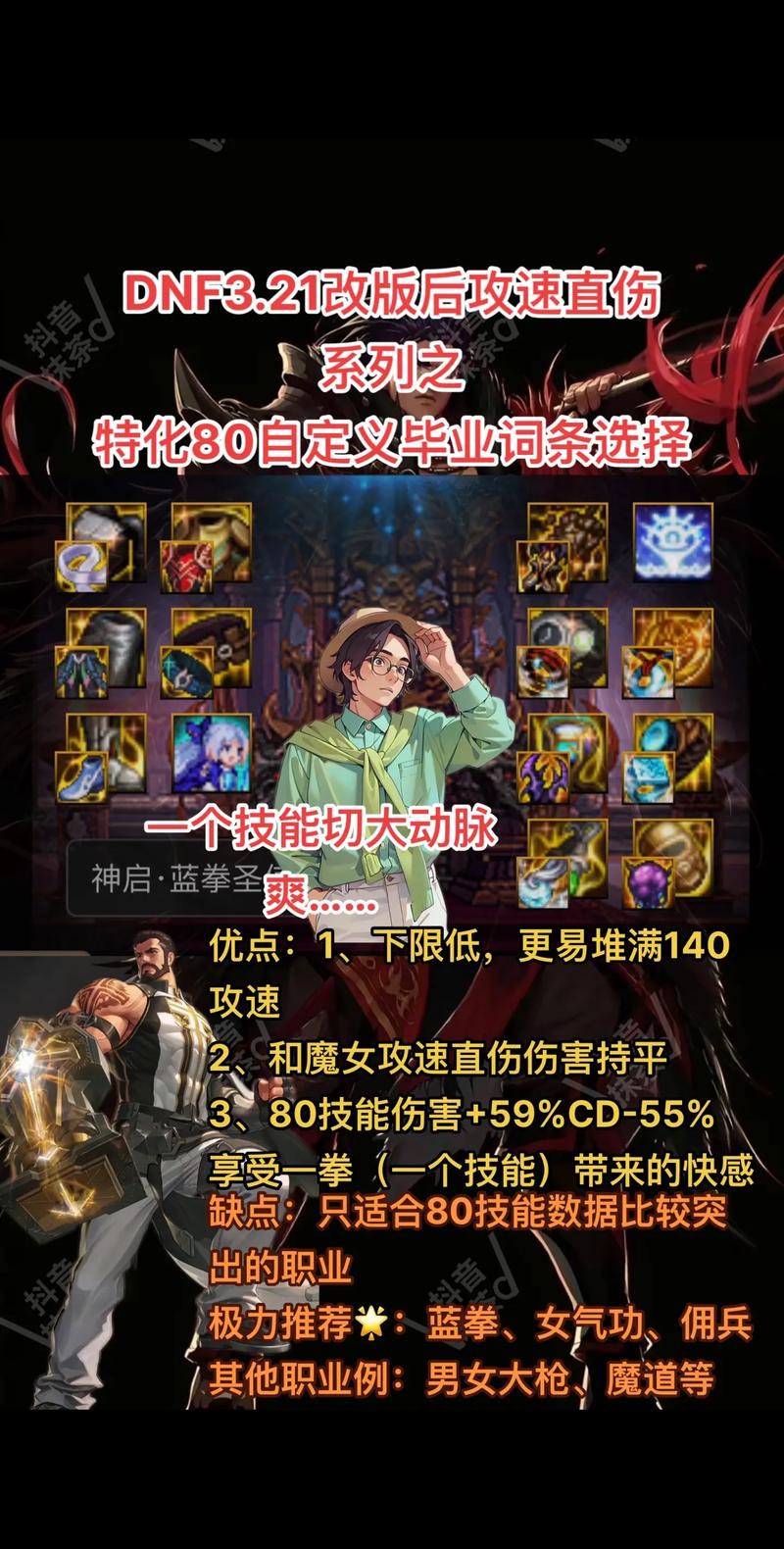 dnfpk硬直保护，地下城硬直有什么用-第8张图片