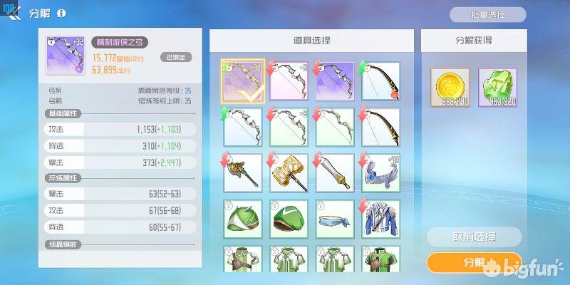 【黑衣剑士紫色装备在哪，黑衣剑士紫色装备在哪获得】-第2张图片