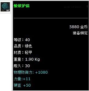 关于“魔兽世界邪恶装备”的解答-第6张图片