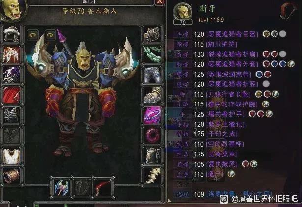 猎人t0套装掉落-猎人套装t1到t10-第7张图片