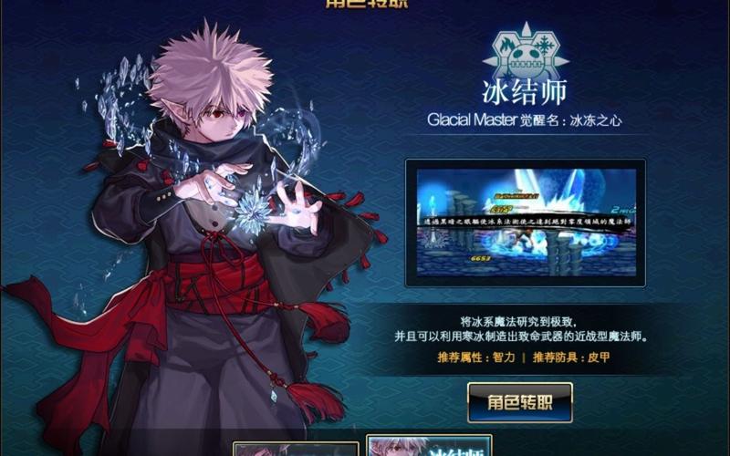 地下城与勇士冰冻之心,dnf冰冻之心刷图加点95-第3张图片 地下城与勇士冰冻之心,dnf冰冻之心刷图加点95-第3张图片