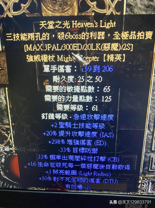 暗黑2好装备哪里爆,暗黑2什么装备是好装备-第8张图片 暗黑2好装备哪里爆,暗黑2什么装备是好装备-第8张图片