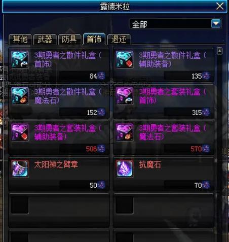 勇者装备分解异次元碎片怎么获得,勇者装备改造卷-第8张图片 勇者装备分解异次元碎片怎么获得,勇者装备改造卷-第8张图片