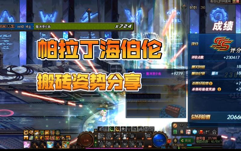 【帕拉丁史诗套装,帕拉丁穿什么100史诗套】-第3张图片 【帕拉丁史诗套装,帕拉丁穿什么100史诗套】-第3张图片