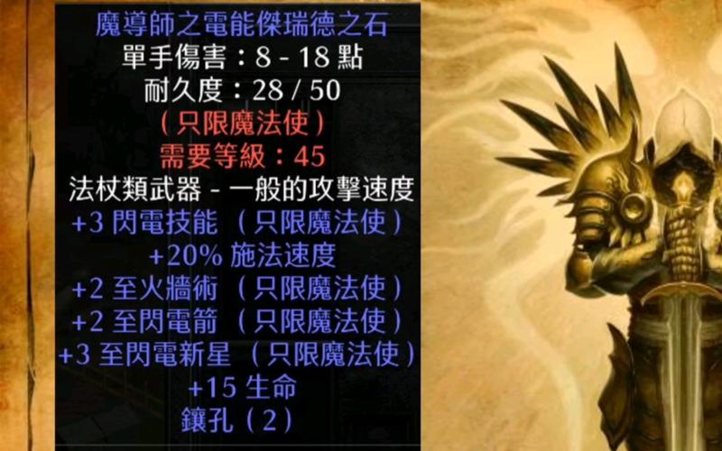 暗黑3装备灰色是什么-暗黑3装备灰色是什么意思-第3张图片